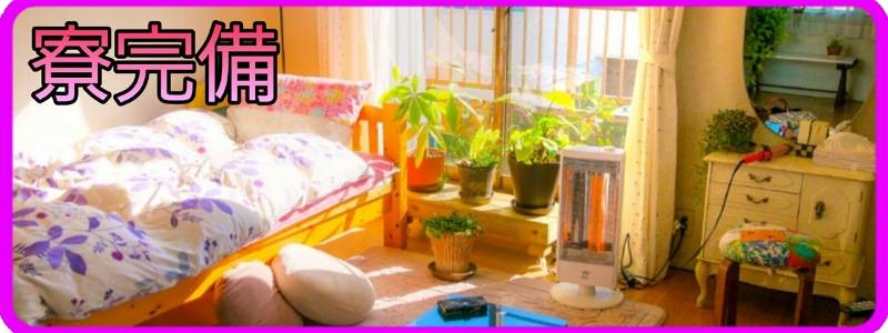 長野飯田ちゃんこの出稼ぎ求人