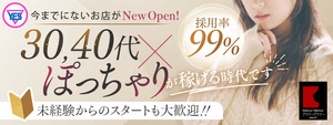すすきの･札幌エリアのおすすめ求人 YESグループ　GlamourGlamour