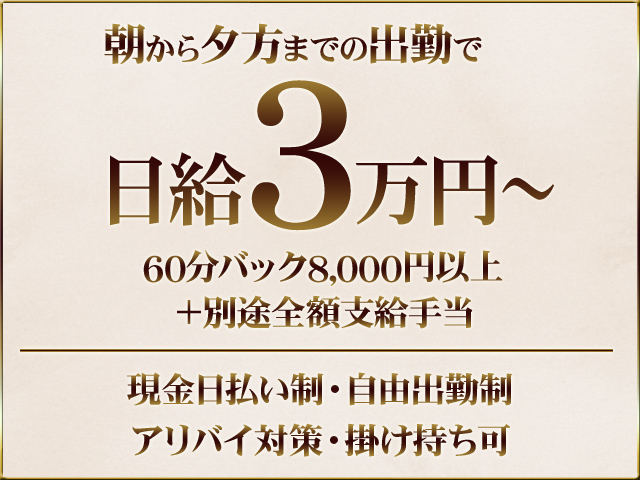  艶姫（つやひめ）の求人