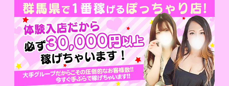 群馬伊勢崎ちゃんこの即日体験入店OK求人