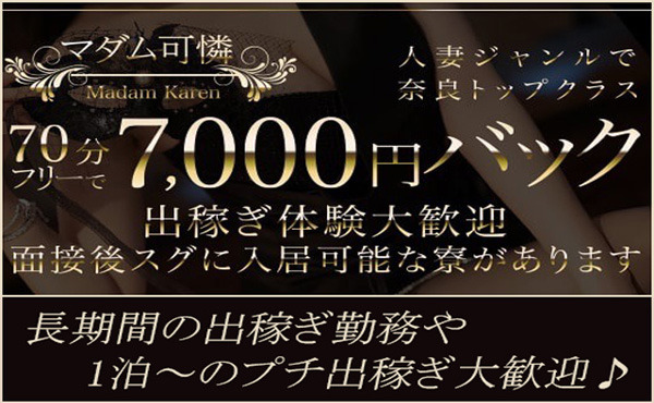 出稼ぎさん＆泊まり込み勤務の方大歓迎♪