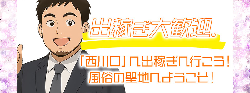 Hip’s西川口店の即日体験入店OK求人