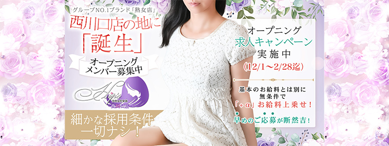 Hip’s西川口店の求人