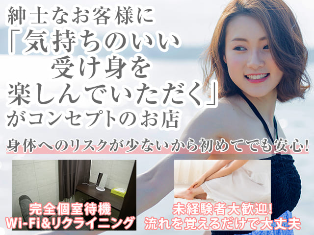 変態紳士倶楽部池袋店の求人