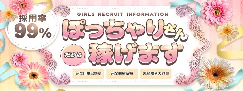 山口下関ちゃんこの即日体験入店OK求人