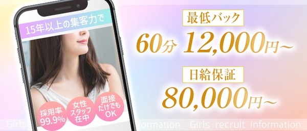 セレブラック 求人注目ポイント