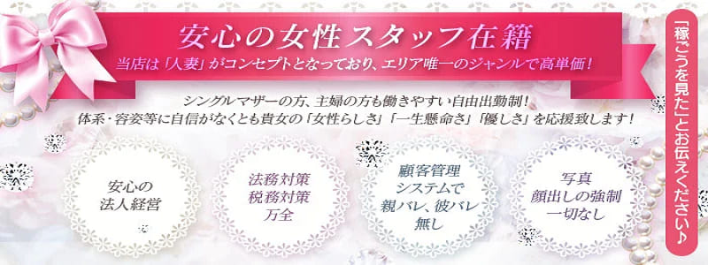 優美～ゆうび～ の求人