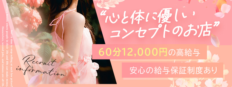 不倫体験 名古屋店の即日体験入店OK求人