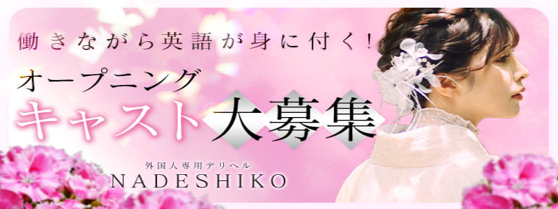 Canx2の即日体験入店OK求人