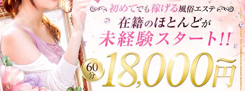 八王子・立川アロマヴィーナスの求人