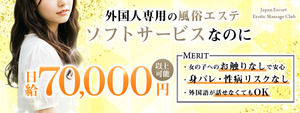 神戸･三宮エリアのおすすめ求人 J.E.E.M.Kobe