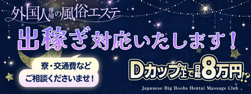 J.B.H.M.Kyotoの即日体験入店OK求人