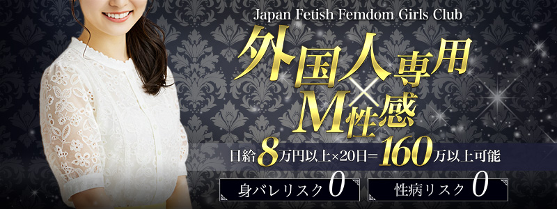 J.F.F.G.Kyotoの求人