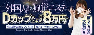 五反田エリアのおすすめ求人 J.B.H.M.Tokyo
