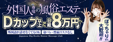 J.B.H.M.Sendaiの求人