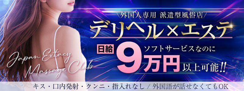 J.X.M.C.Aichiの求人