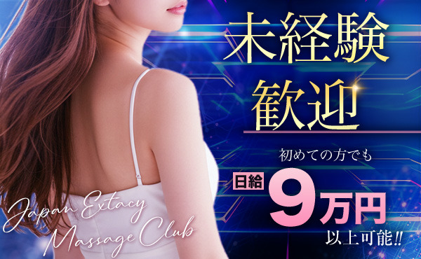 100分 24,000円で高単価！