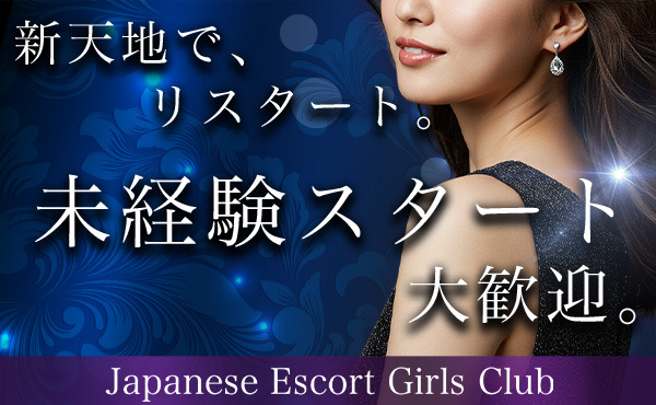 90分 18,000円で高単価！