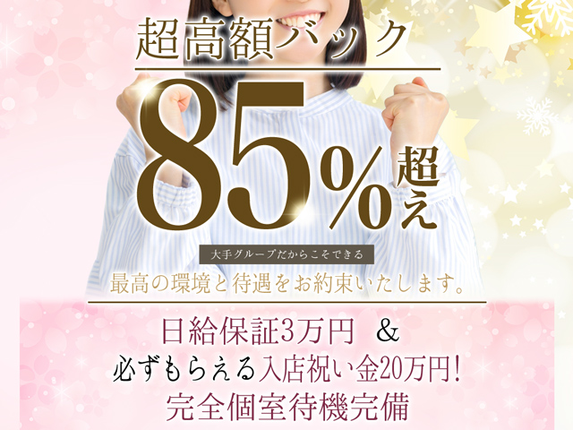 人妻熟女の秘密の関係の求人