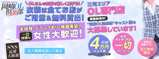 岡崎OL俱楽部の求人