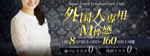 浜松エリアのおすすめ求人 J.F.F.G.Hamamatsu