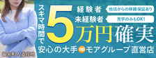錦糸町人妻花壇の求人