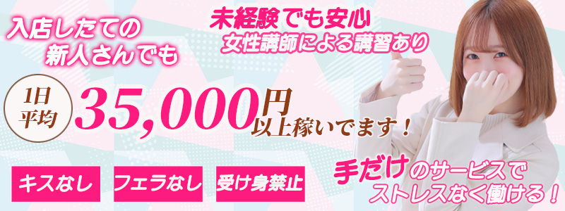 紳士の嗜み立川の求人