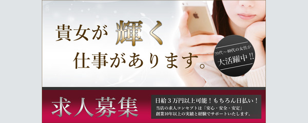 人妻日記 求人注目ポイント