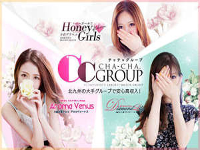 Honey girls ～ハニーガールズ～の求人