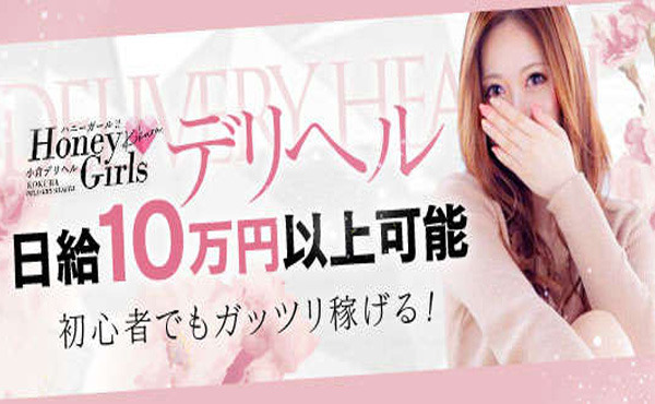 未経験の方でも稼げる環境がそろってます！