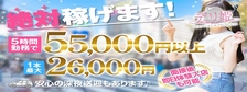 大塚デリ姫の求人