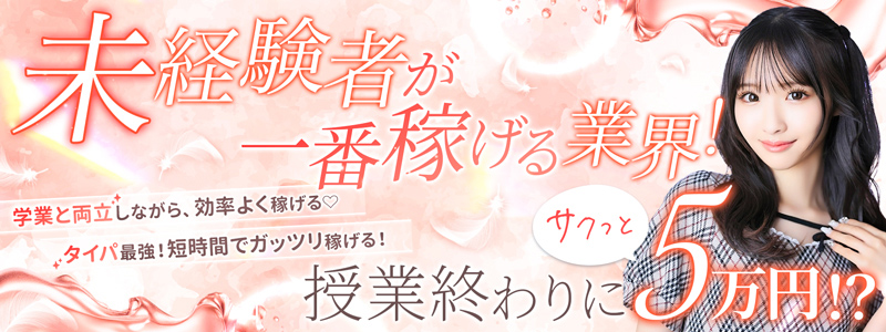 CLASSY.名古屋店の求人