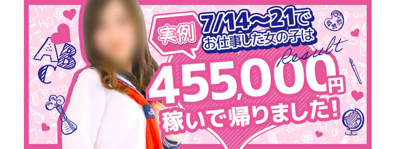 レッスンワン松山校の即日体験入店OK求人