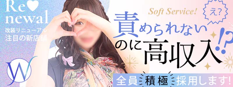 YESグループ  DOUBLEの即日体験入店OK求人