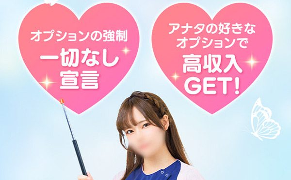 YES（イエス）グループ札幌　華女 求人注目ポイント