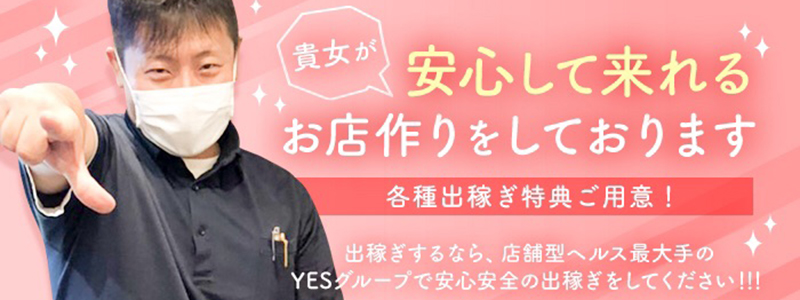 TSUBAKI 松山店の即日体験入店OK求人