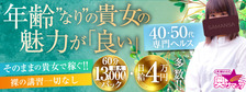 奥サマンサ（札幌ハレ系）の求人