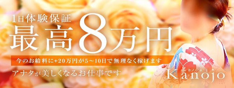 華女（かのじょ）　松山店