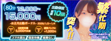 TMBC上野店の求人