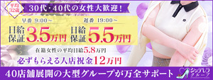 横浜エリアのおすすめ求人 横浜人妻ヒットパレード(シンデレラグループ)